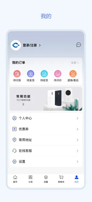 我的