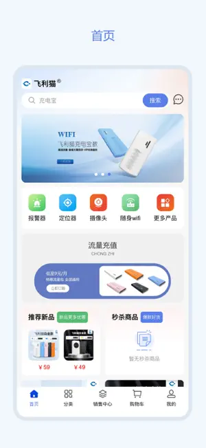 App Banner 1