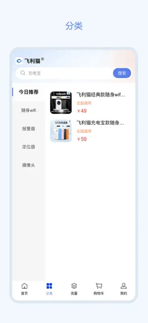 App Banner 2