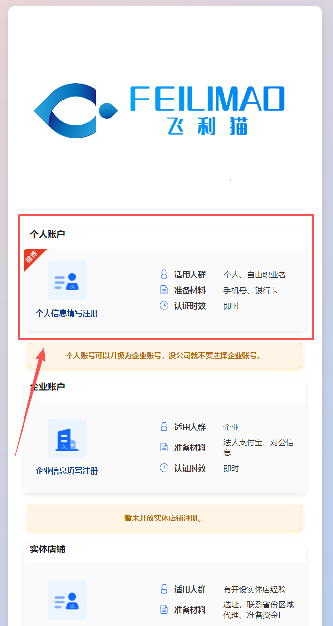 点击个人账户按钮