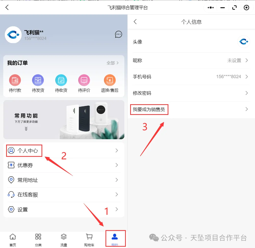 填写邀请码页面