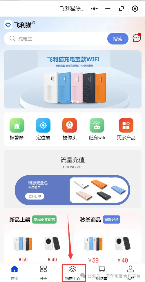 App端生成推广二维码页面