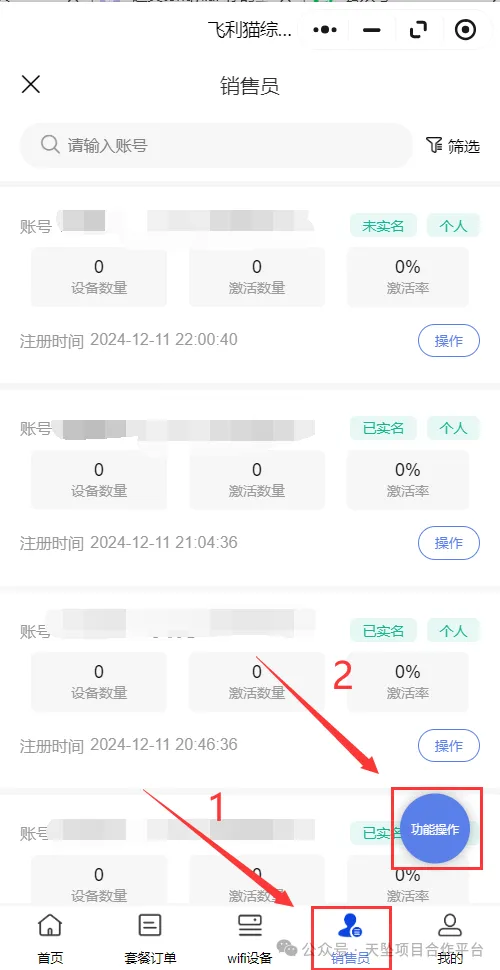 推广二维码示例