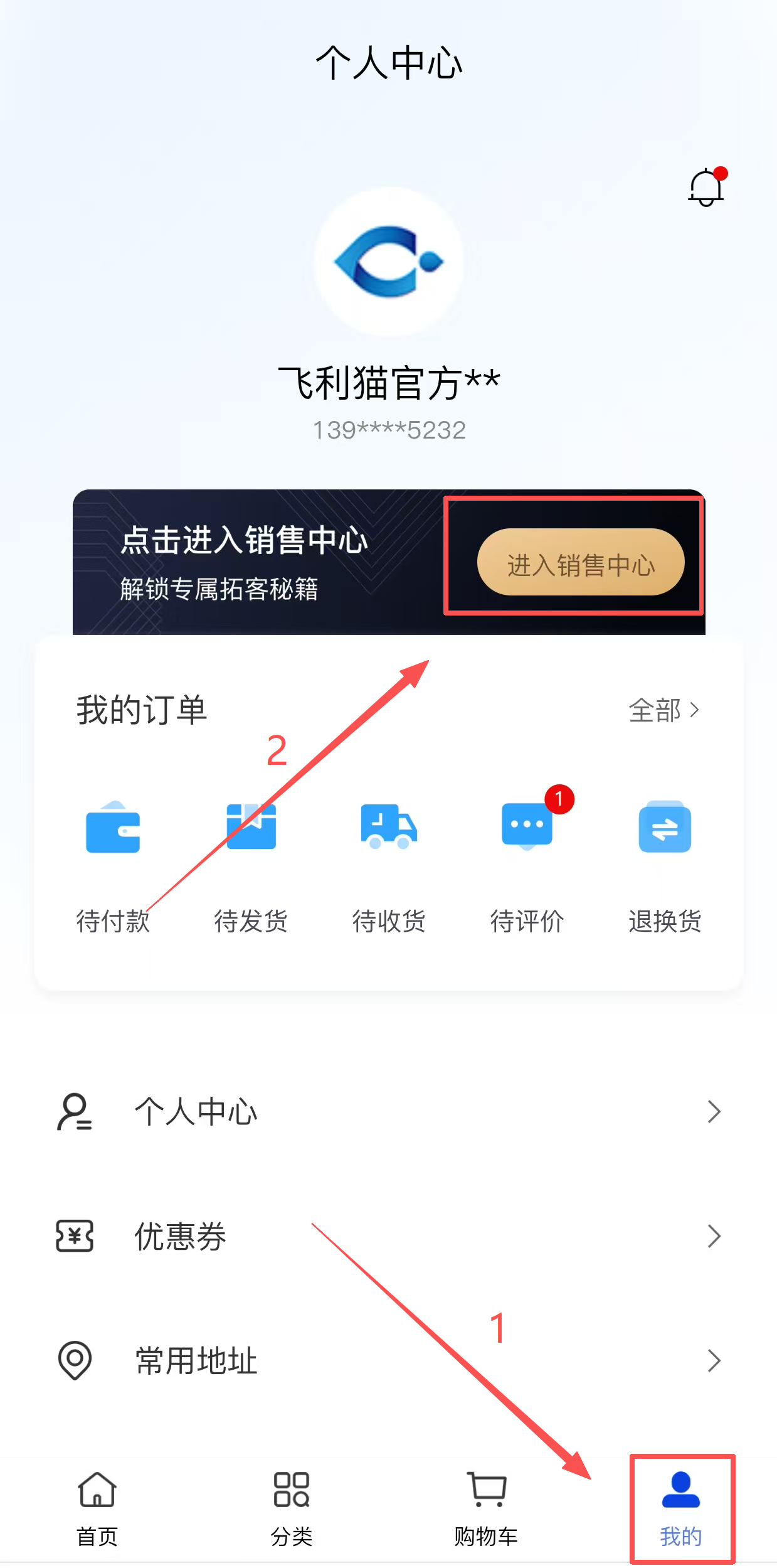 销售中心入口