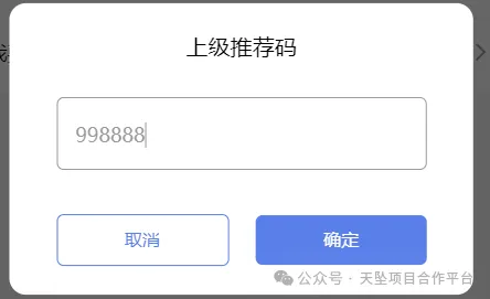 填写注册信息