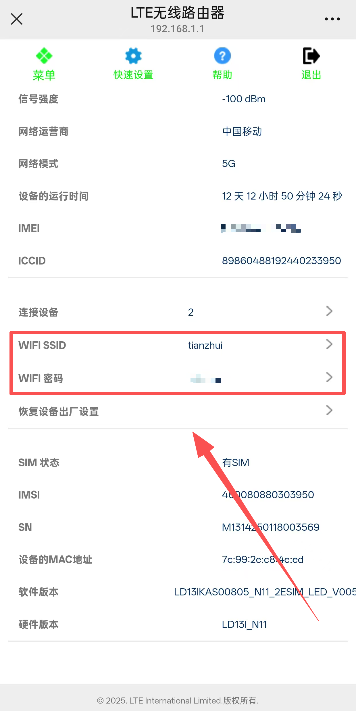 管理后台首页
