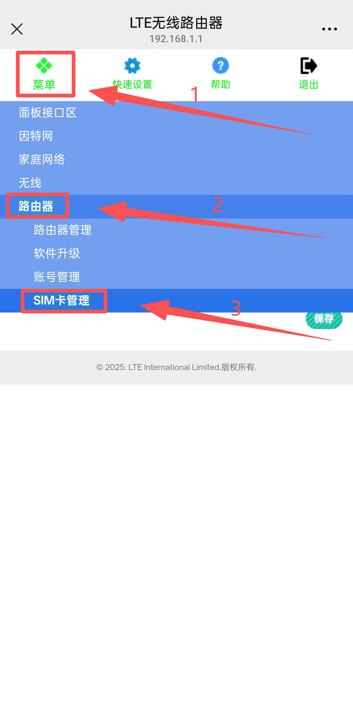 SIM卡管理入口